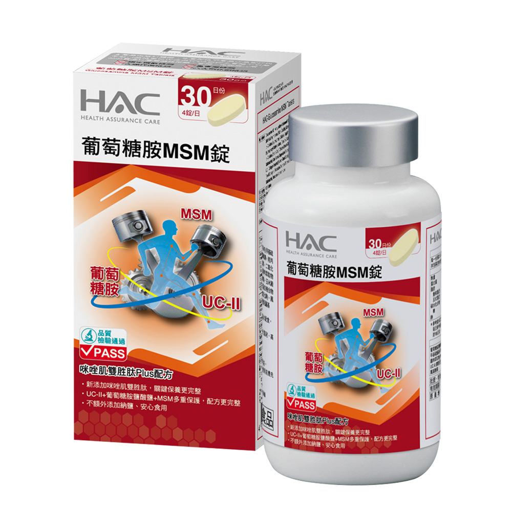 【永信HAC】葡萄糖胺MSM錠(120錠/瓶)🌞90D007